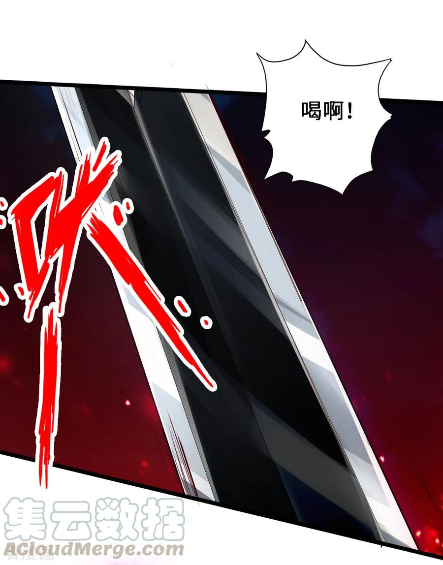 Banished Disciple's Counterattack Ch.76 p33
