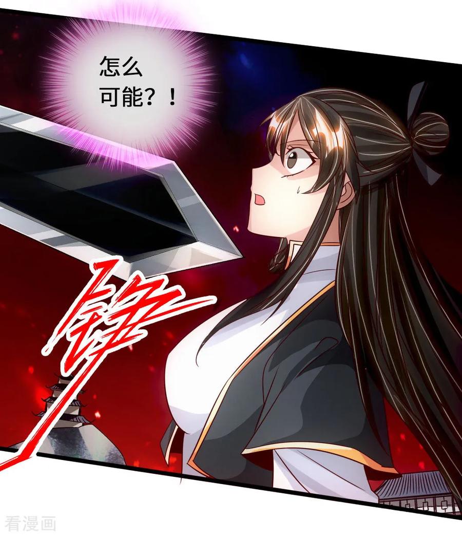 Banished Disciple's Counterattack Ch.76 p34