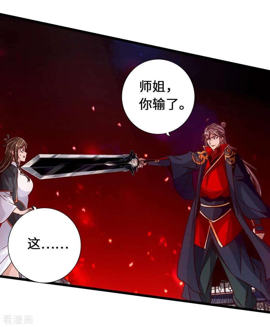 Banished Disciple's Counterattack Ch.76 p35