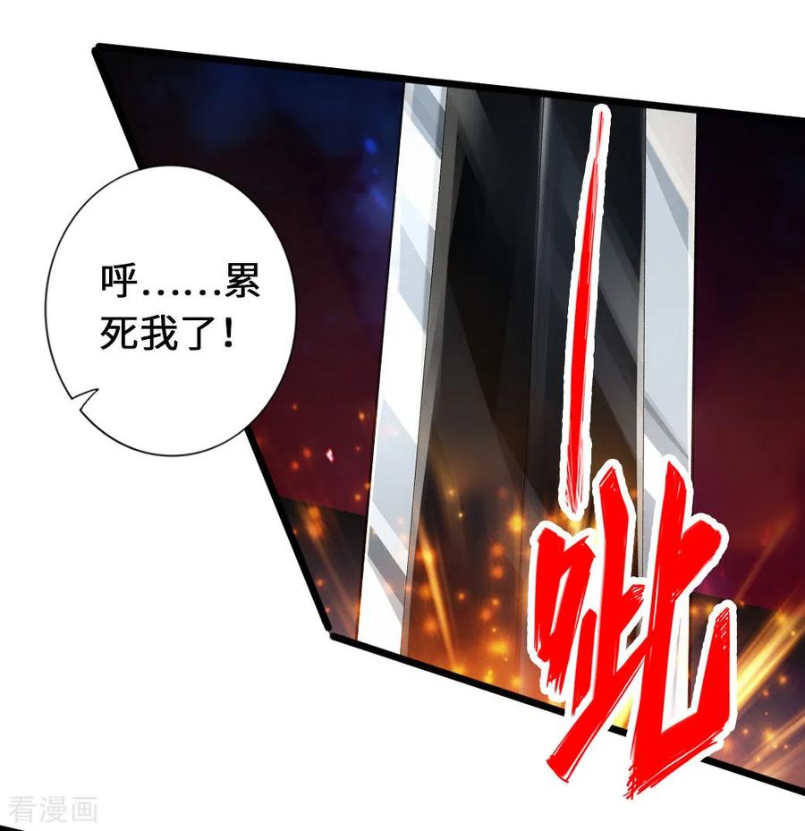 Banished Disciple's Counterattack Ch.76 p36