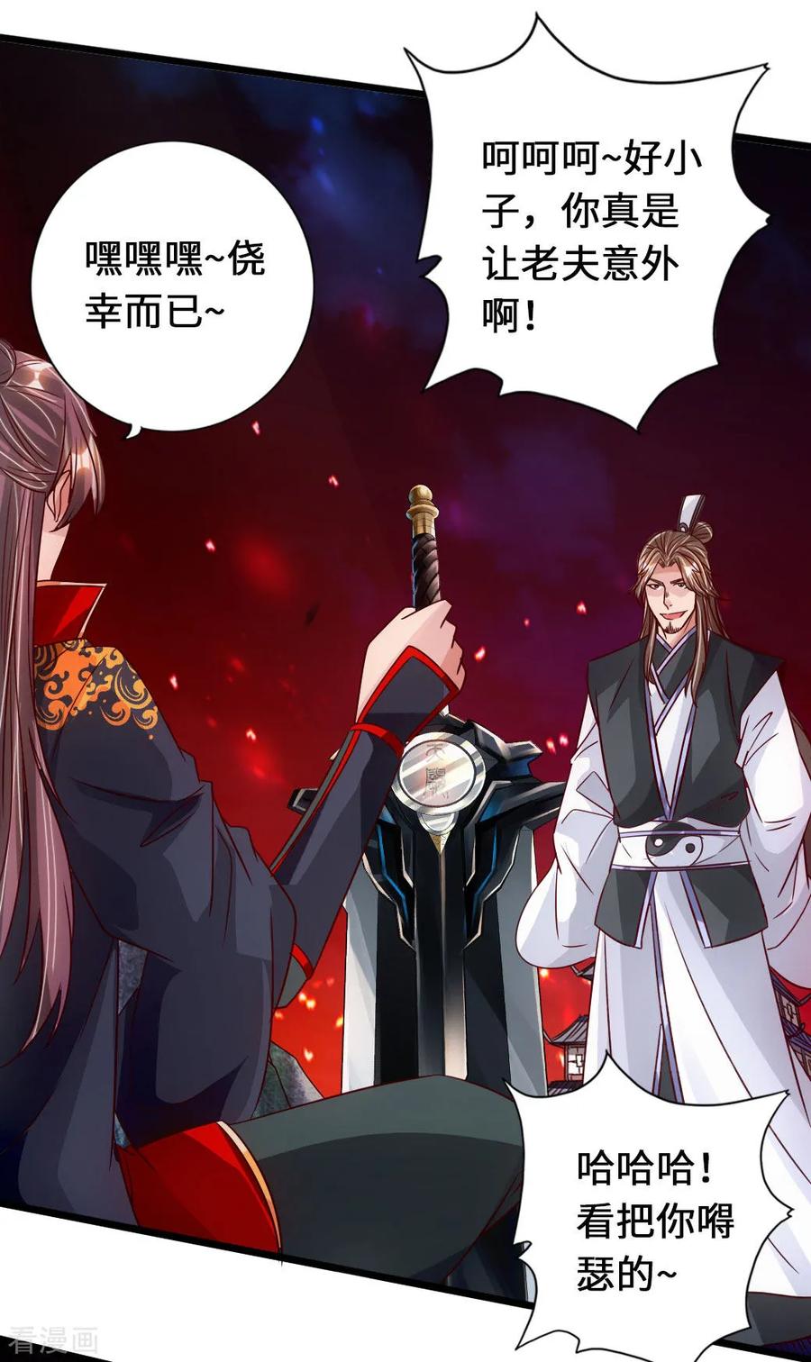 Banished Disciple's Counterattack Ch.76 p38