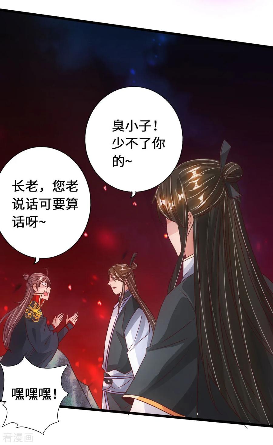 Banished Disciple's Counterattack Ch.76 p42