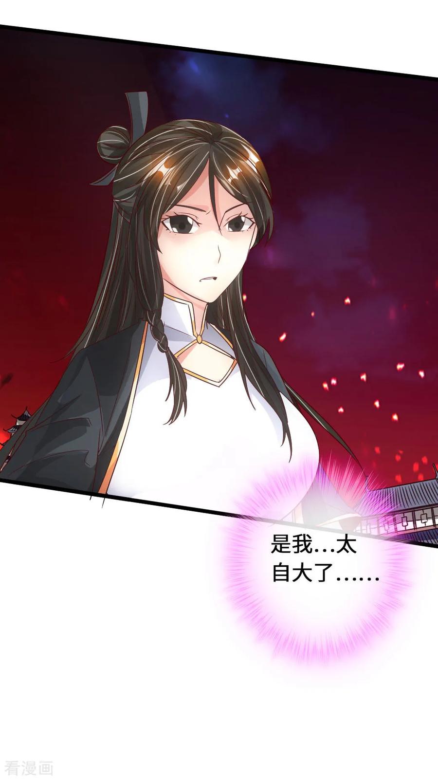 Banished Disciple's Counterattack Ch.76 p43