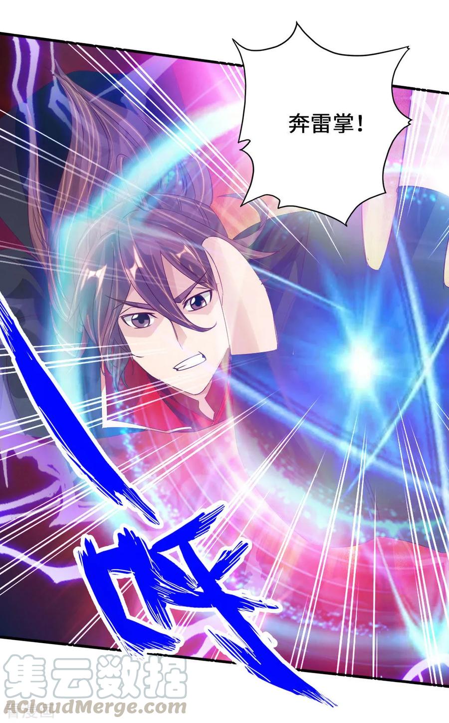 Banished Disciple's Counterattack Ch.76 p5