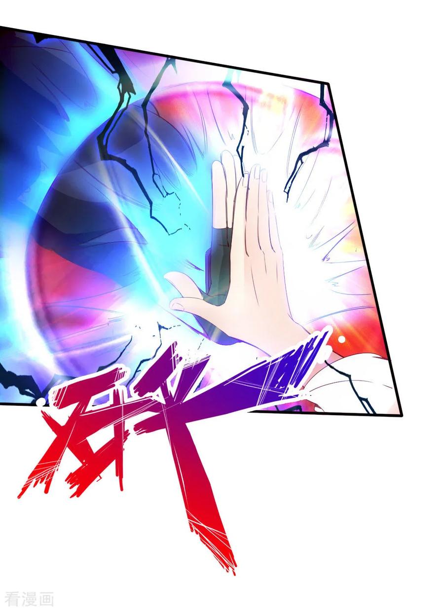 Banished Disciple's Counterattack Ch.76 p7
