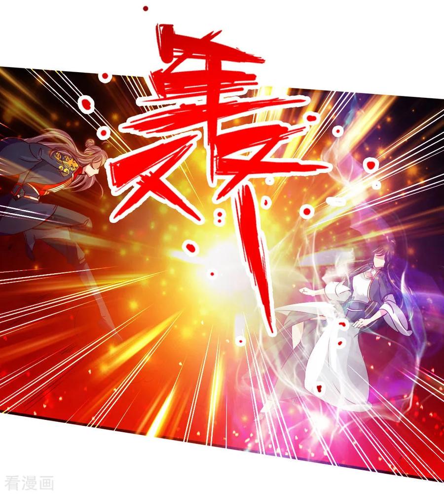 Banished Disciple's Counterattack Ch.76 p8