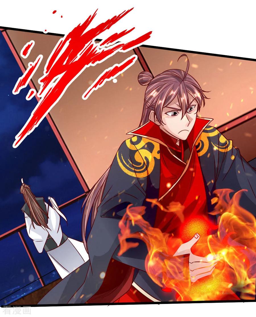 Banished Disciple's Counterattack Ch.77 p10