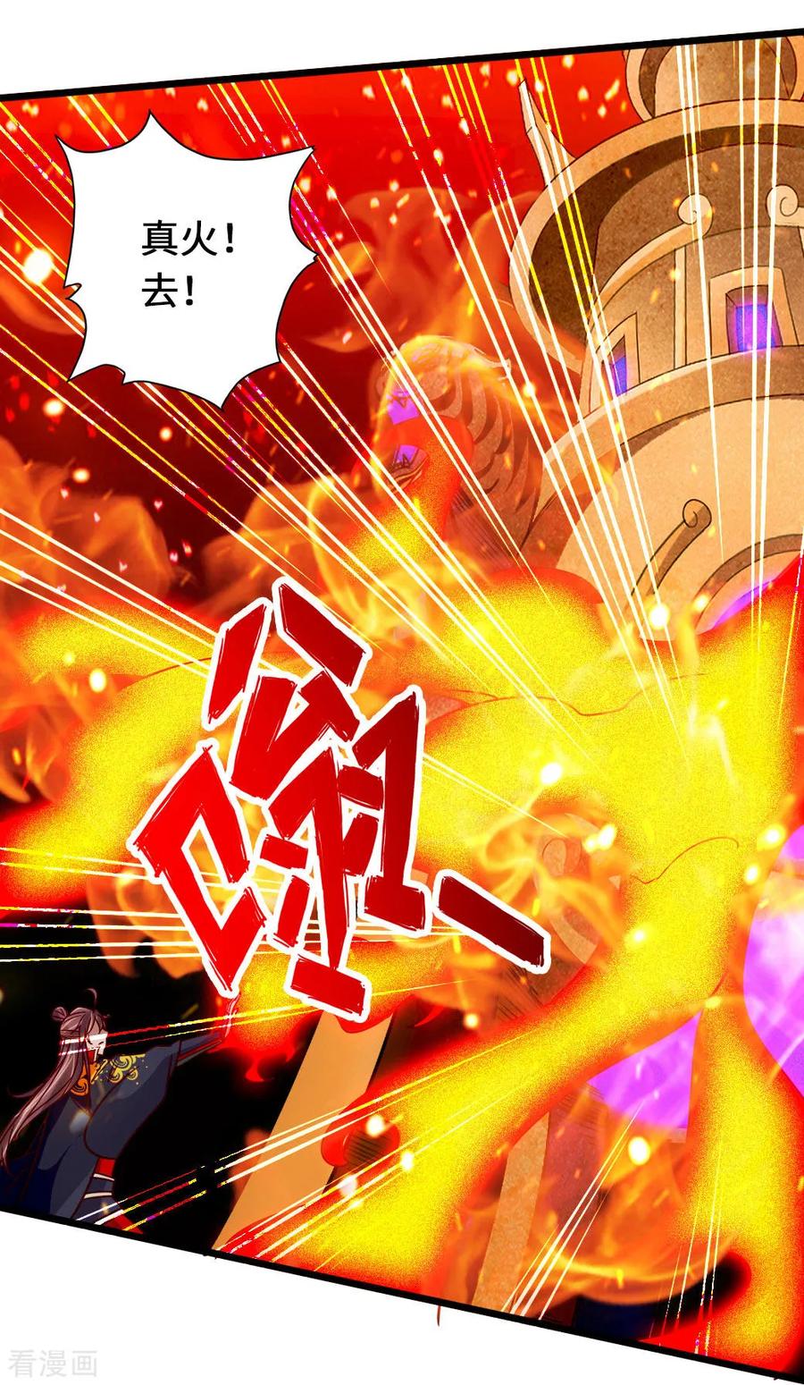 Banished Disciple's Counterattack Ch.77 p11