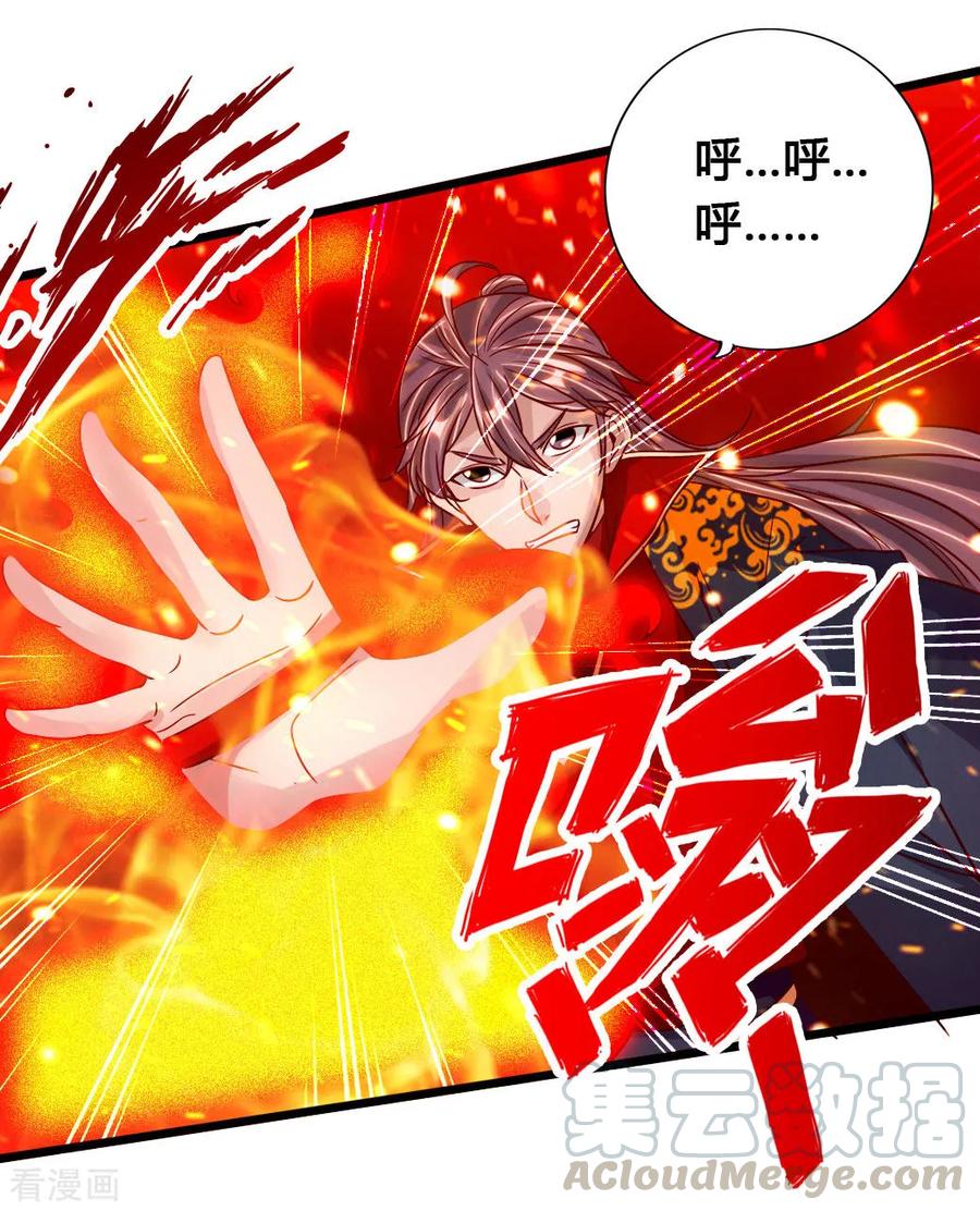 Banished Disciple's Counterattack Ch.77 p13