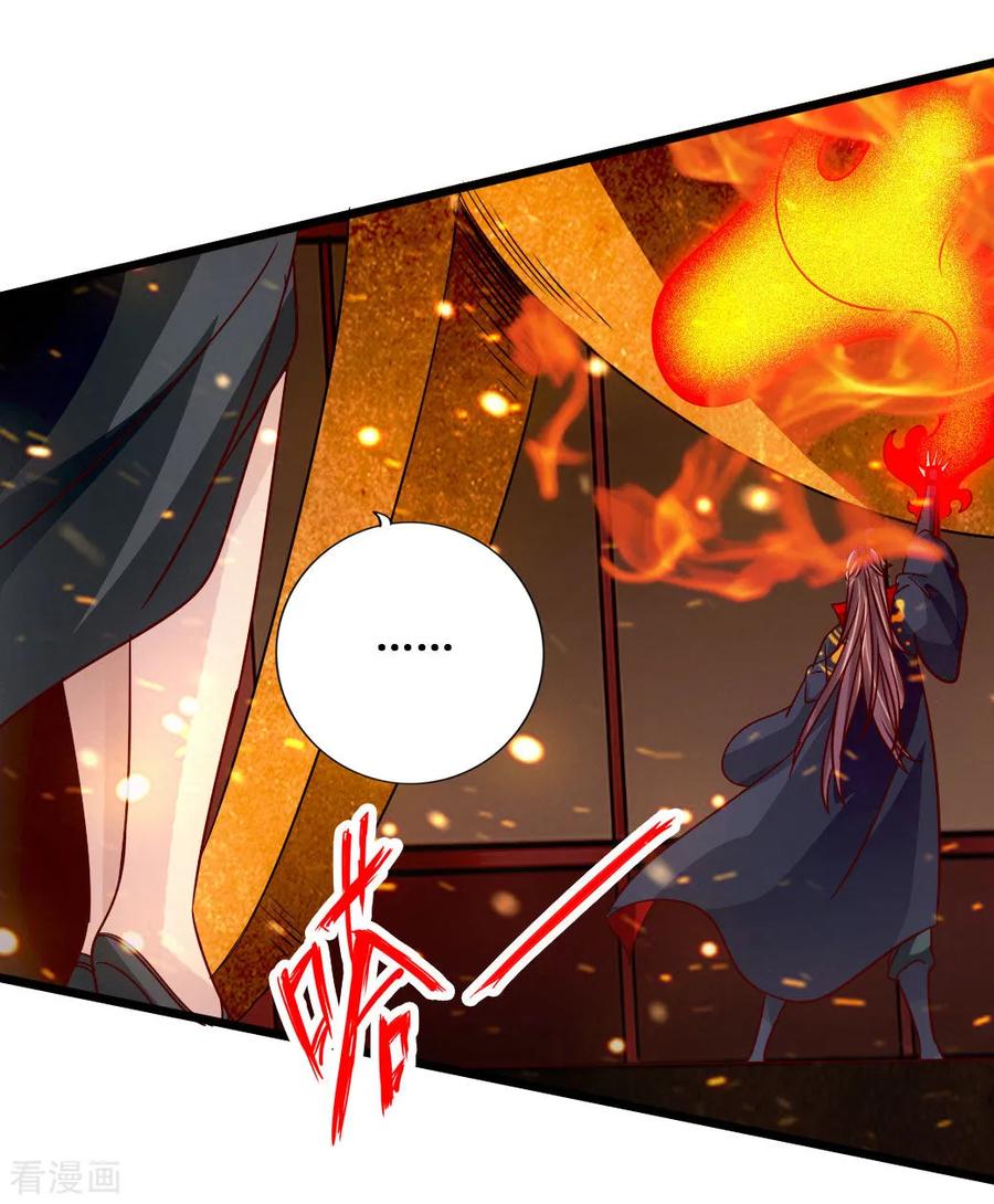 Banished Disciple's Counterattack Ch.77 p14
