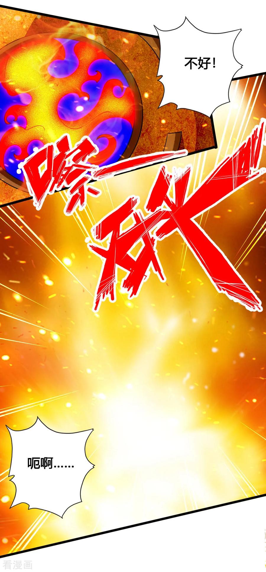 Banished Disciple's Counterattack Ch.77 p15