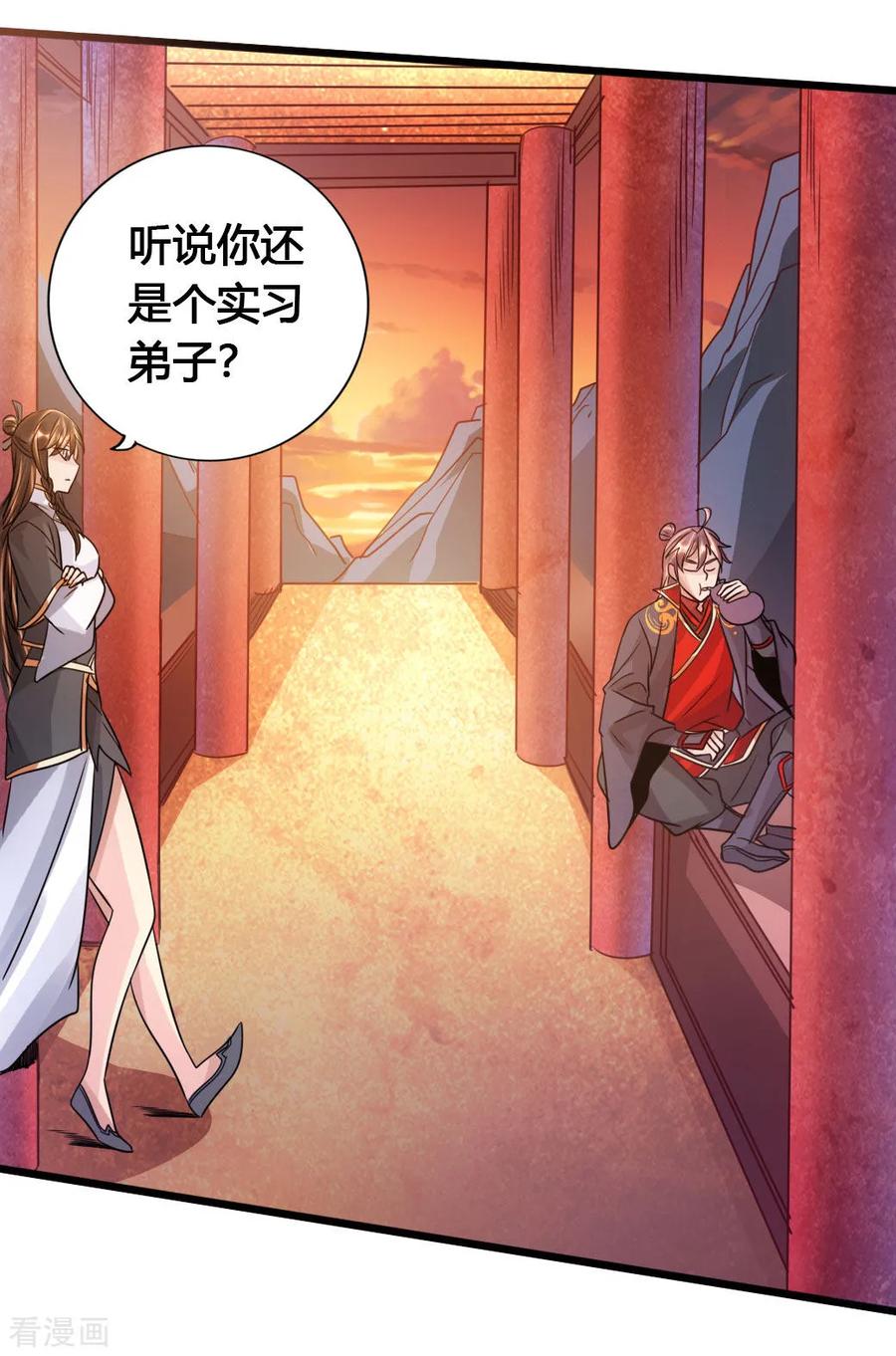 Banished Disciple's Counterattack Ch.77 p18