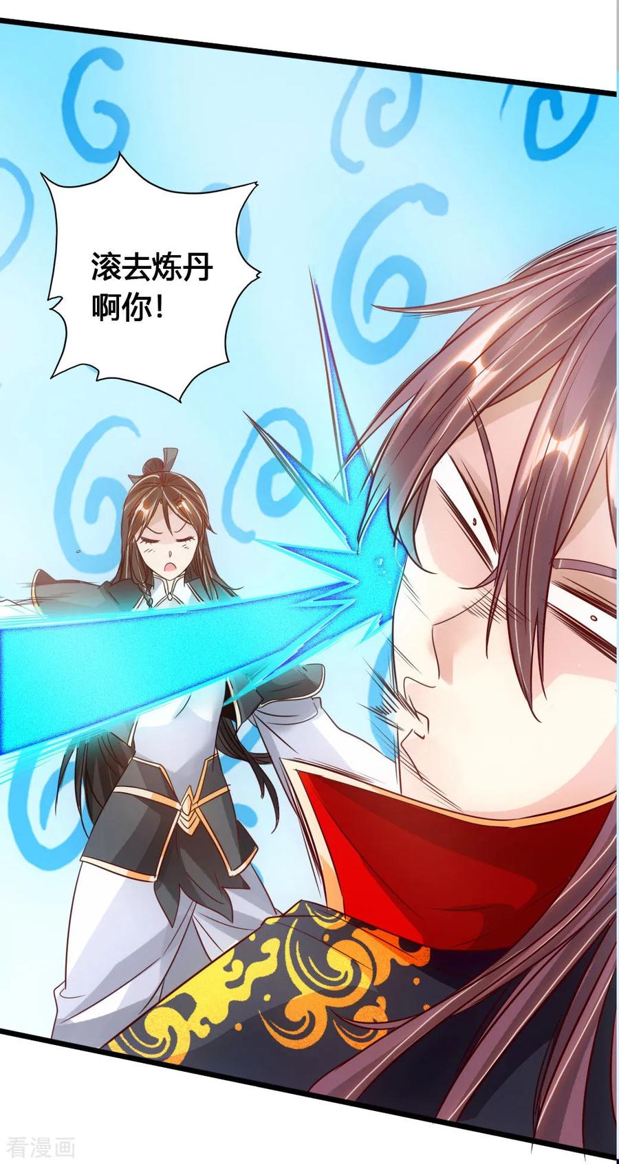 Banished Disciple's Counterattack Ch.77 p26