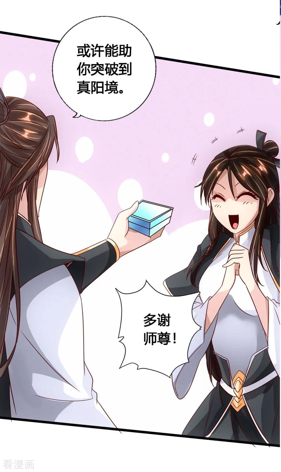 Banished Disciple's Counterattack Ch.77 p28