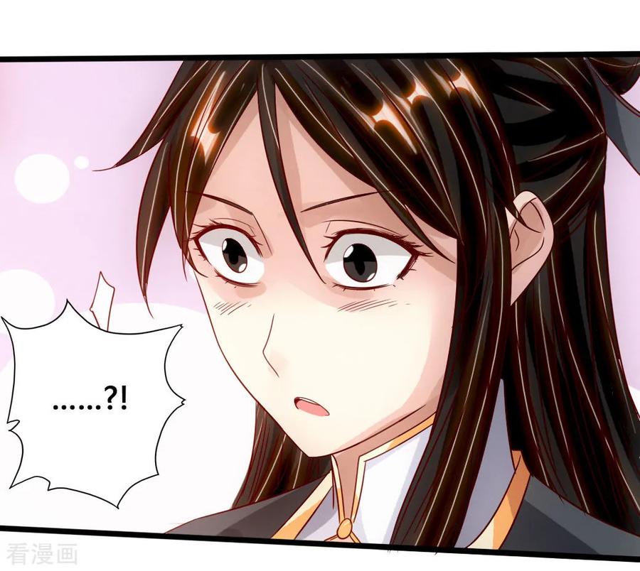 Banished Disciple's Counterattack Ch.77 p31