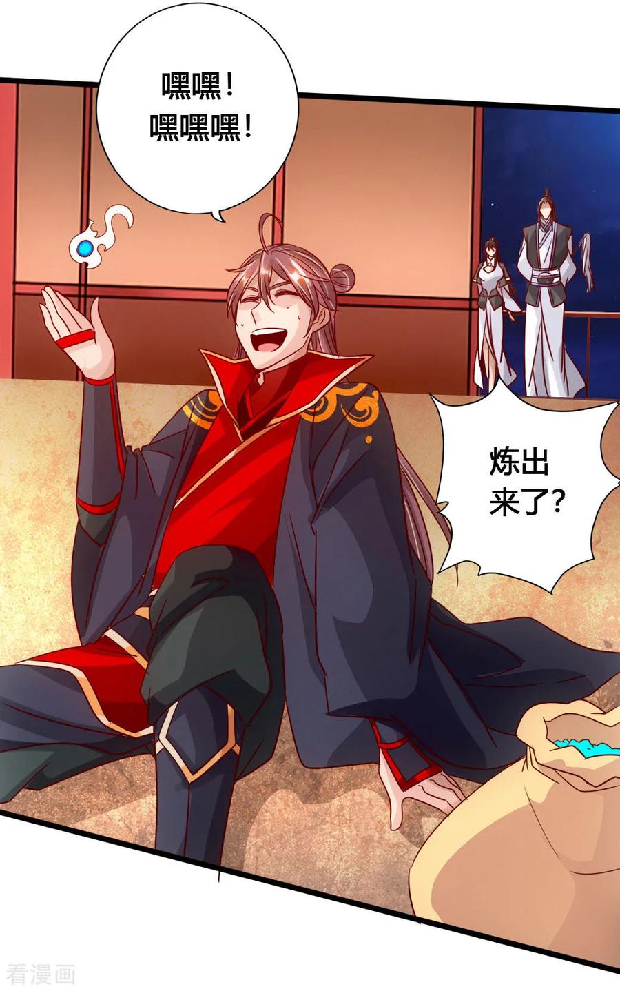 Banished Disciple's Counterattack Ch.77 p34