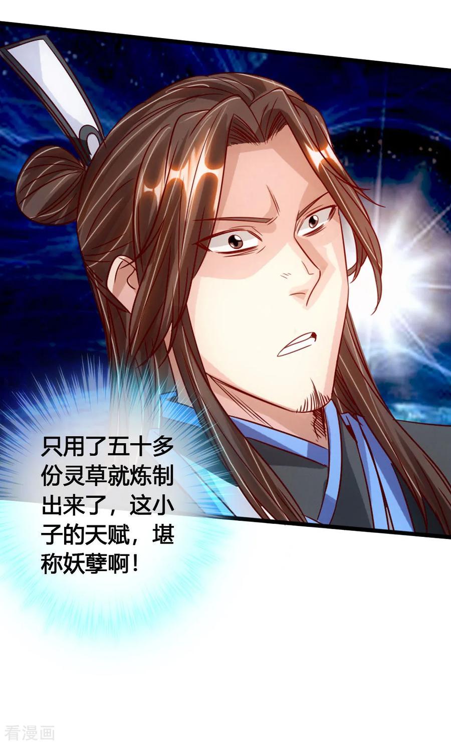 Banished Disciple's Counterattack Ch.77 p35