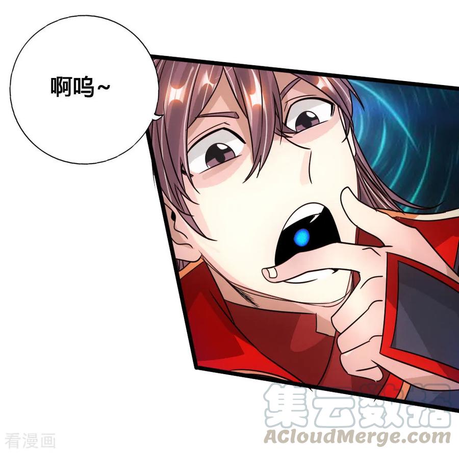 Banished Disciple's Counterattack Ch.77 p37