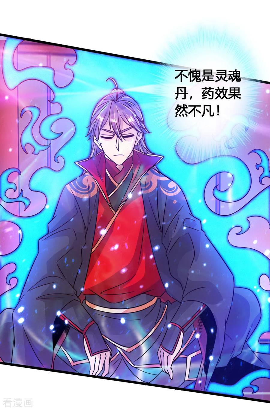 Banished Disciple's Counterattack Ch.77 p38
