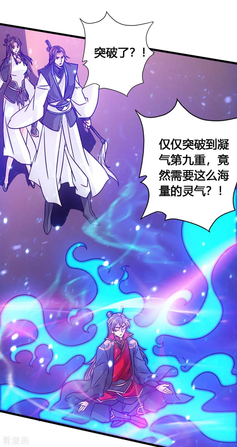 Banished Disciple's Counterattack Ch.77 p40