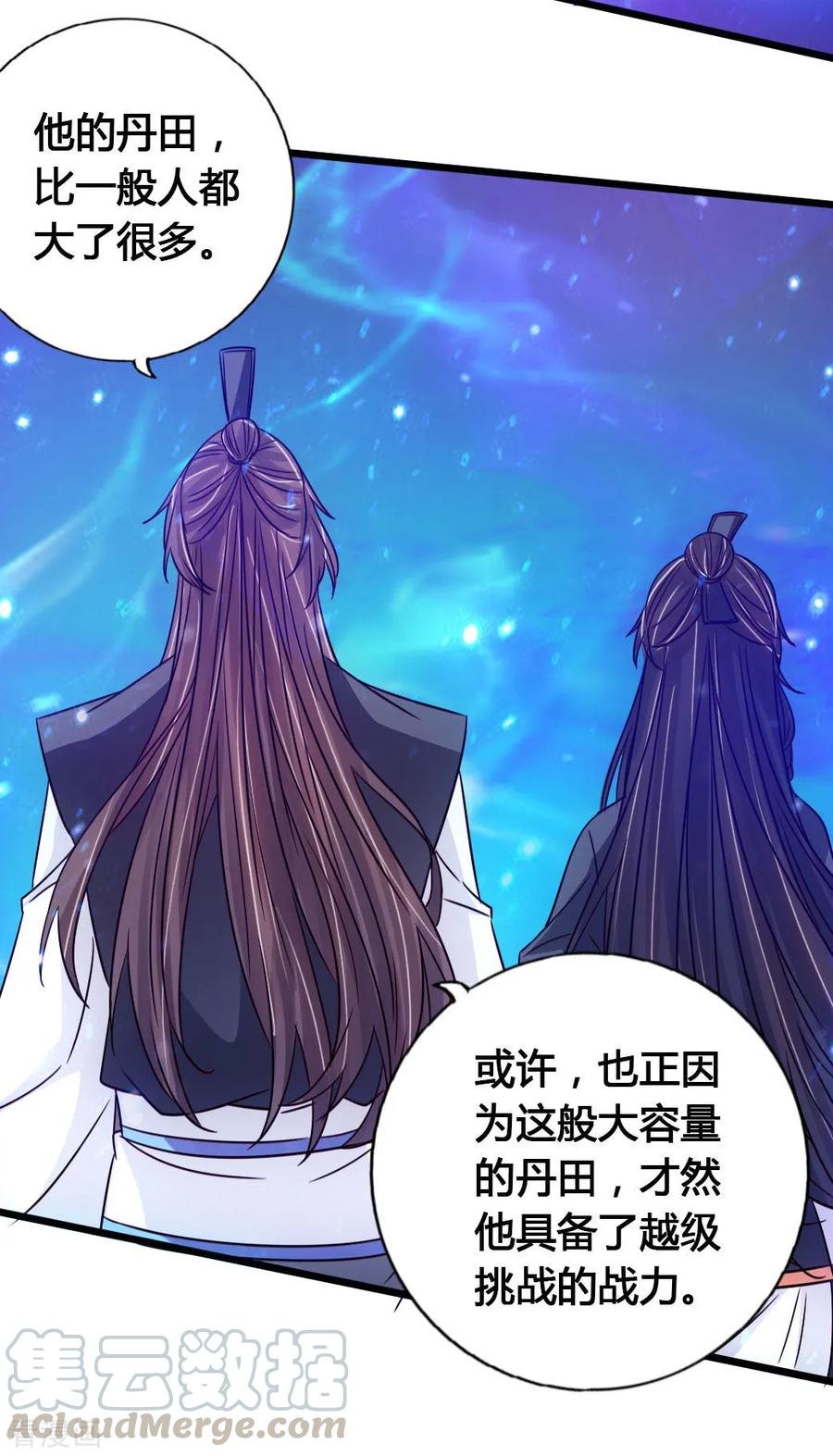 Banished Disciple's Counterattack Ch.77 p41