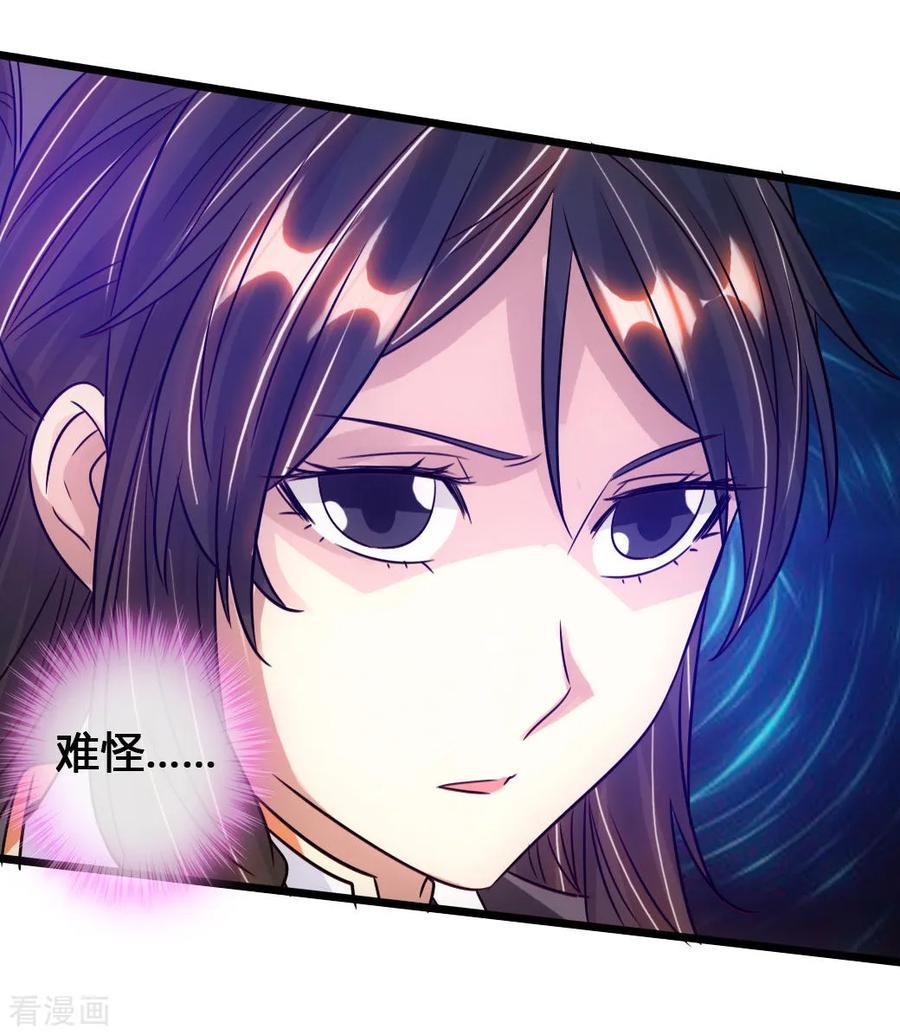 Banished Disciple's Counterattack Ch.77 p42