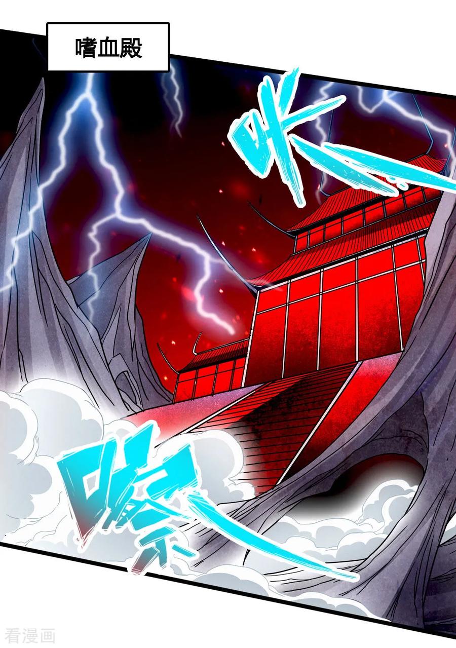 Banished Disciple's Counterattack Ch.77 p43