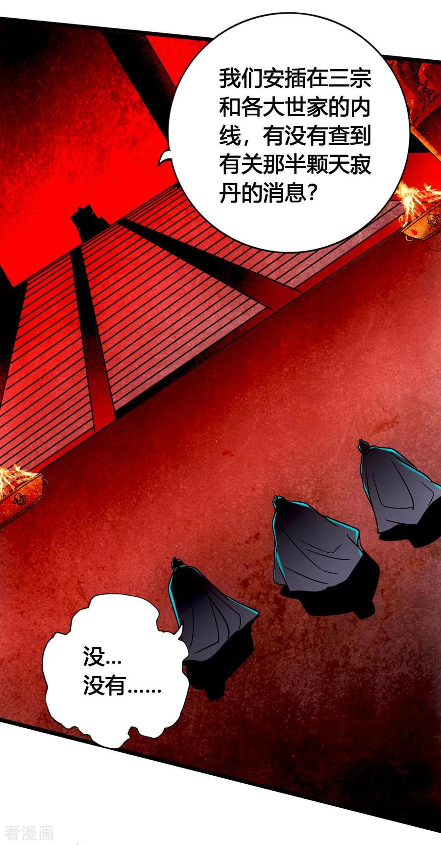 Banished Disciple's Counterattack Ch.77 p44