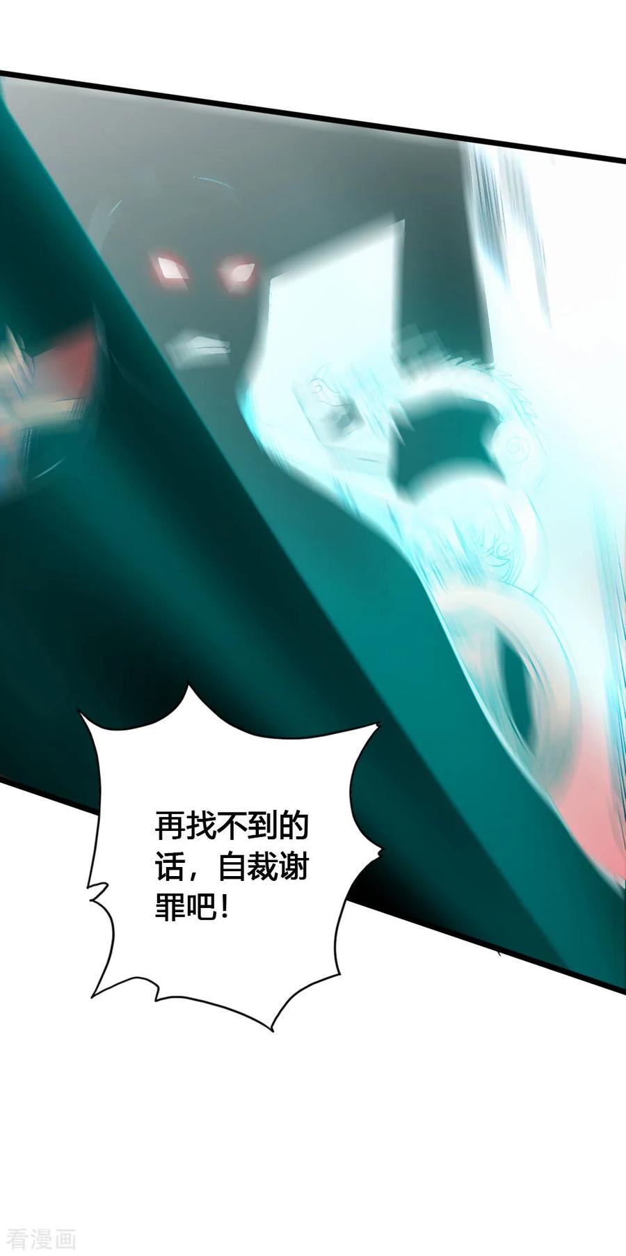Banished Disciple's Counterattack Ch.77 p46