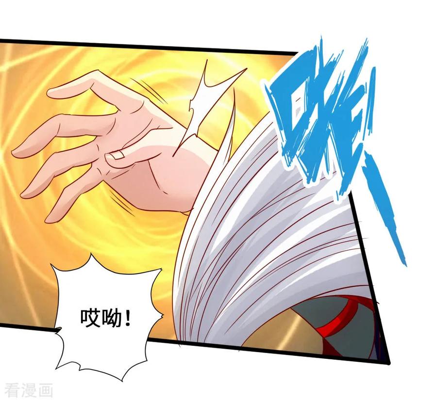 Banished Disciple's Counterattack Ch.77 p6