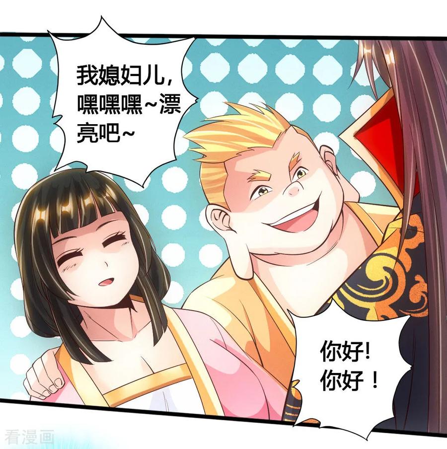 Banished Disciple's Counterattack Ch.78 p14