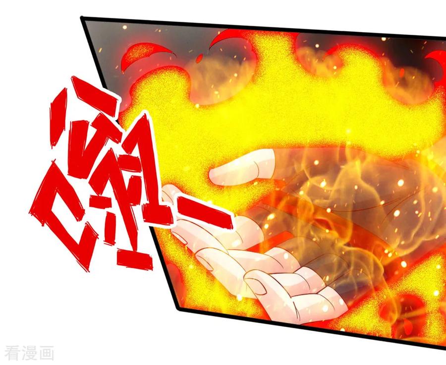 Banished Disciple's Counterattack Ch.78 p20