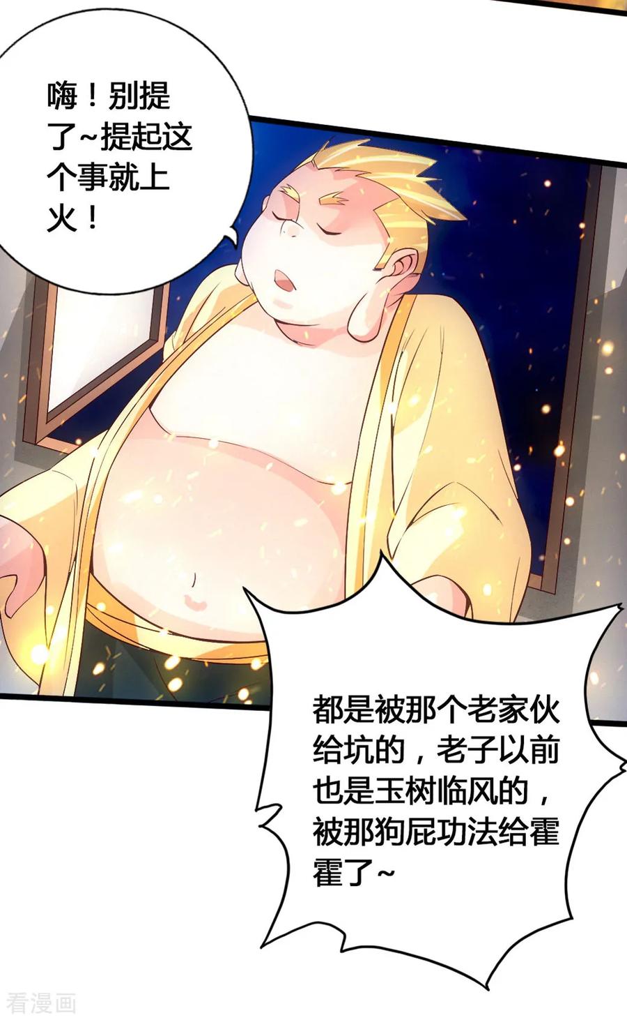 Banished Disciple's Counterattack Ch.78 p26