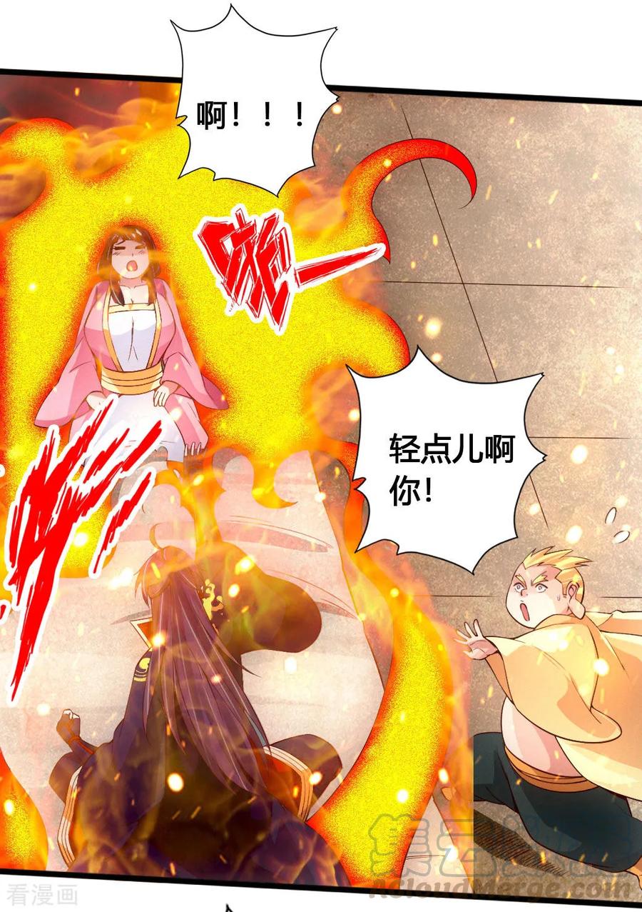 Banished Disciple's Counterattack Ch.78 p29