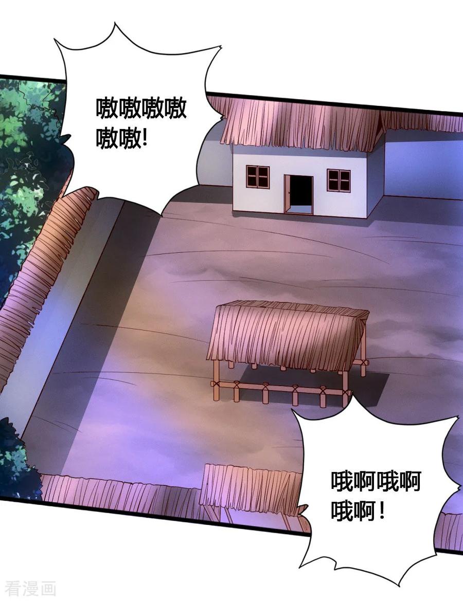 Banished Disciple's Counterattack Ch.78 p34