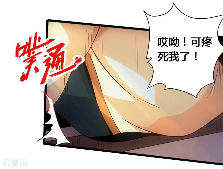 Banished Disciple's Counterattack Ch.78 p35