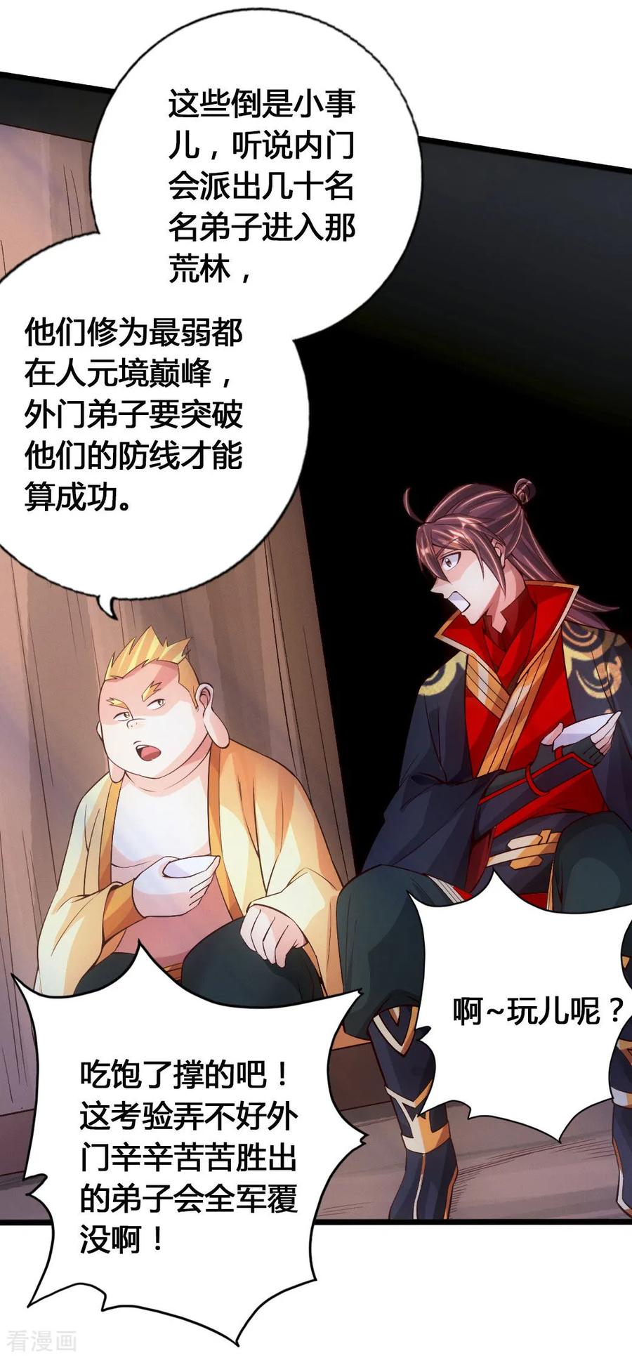 Banished Disciple's Counterattack Ch.78 p40