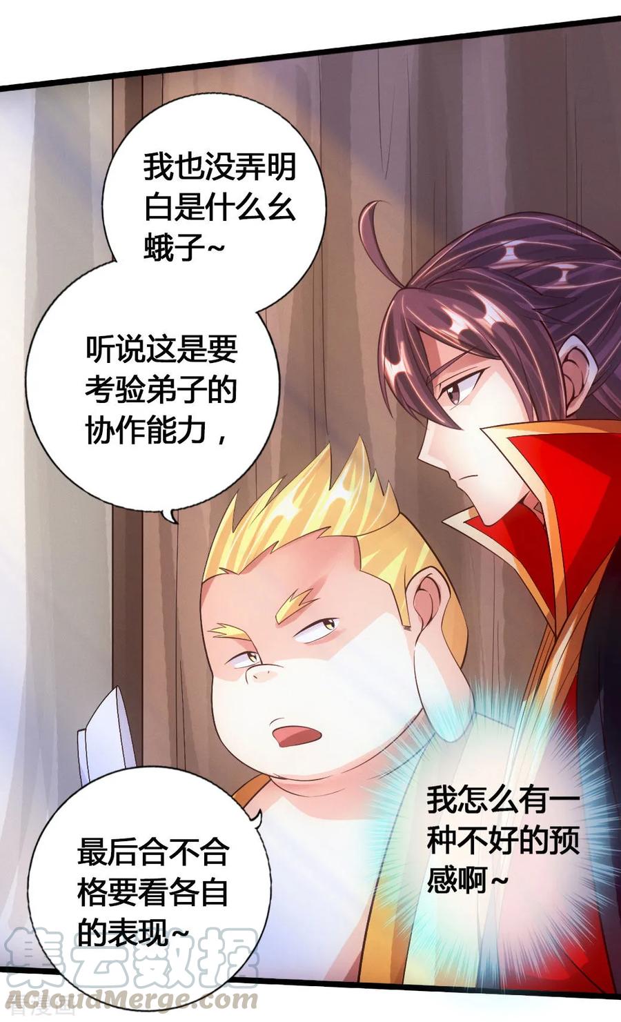 Banished Disciple's Counterattack Ch.78 p41