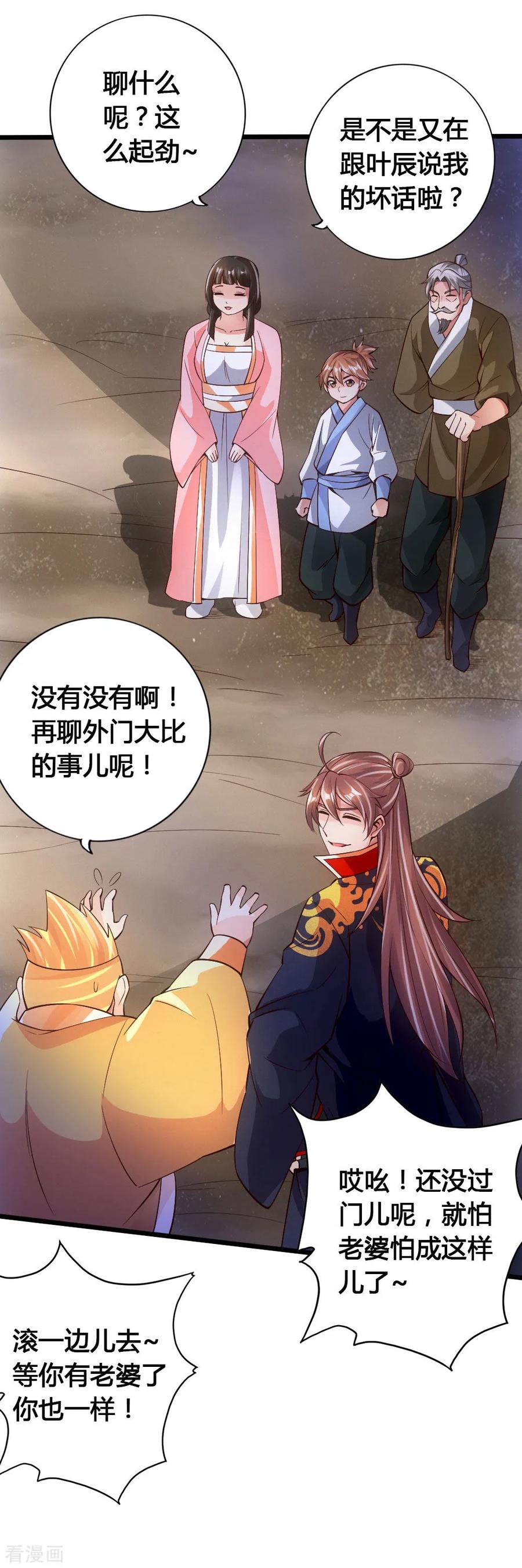 Banished Disciple's Counterattack Ch.78 p42