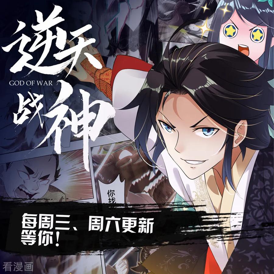 Banished Disciple's Counterattack Ch.78 p46