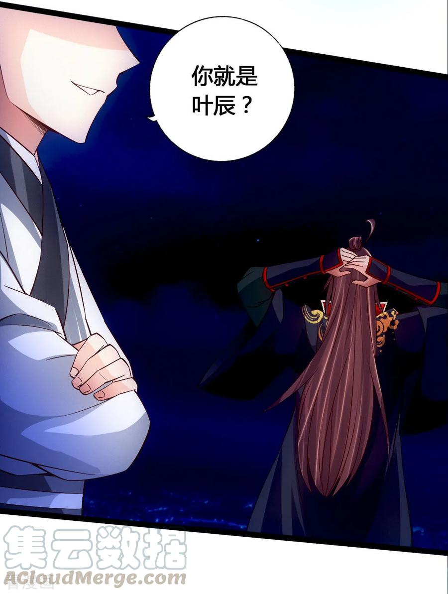 Banished Disciple's Counterattack Ch.78 p5