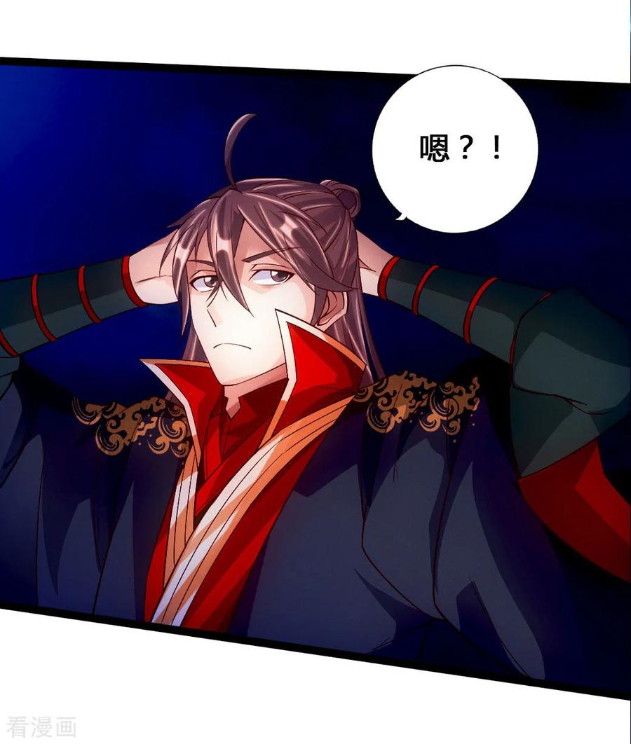 Banished Disciple's Counterattack Ch.78 p6