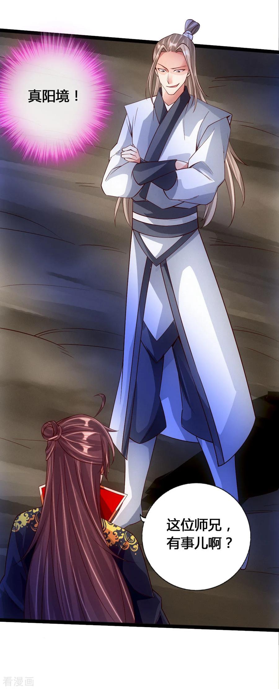 Banished Disciple's Counterattack Ch.78 p7