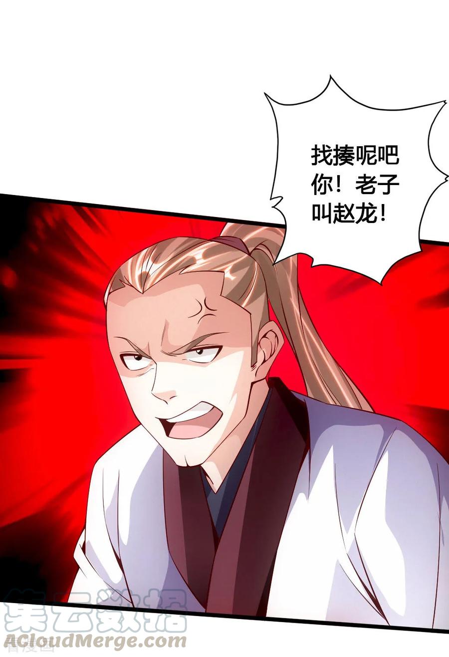 Banished Disciple's Counterattack Ch.79 p16