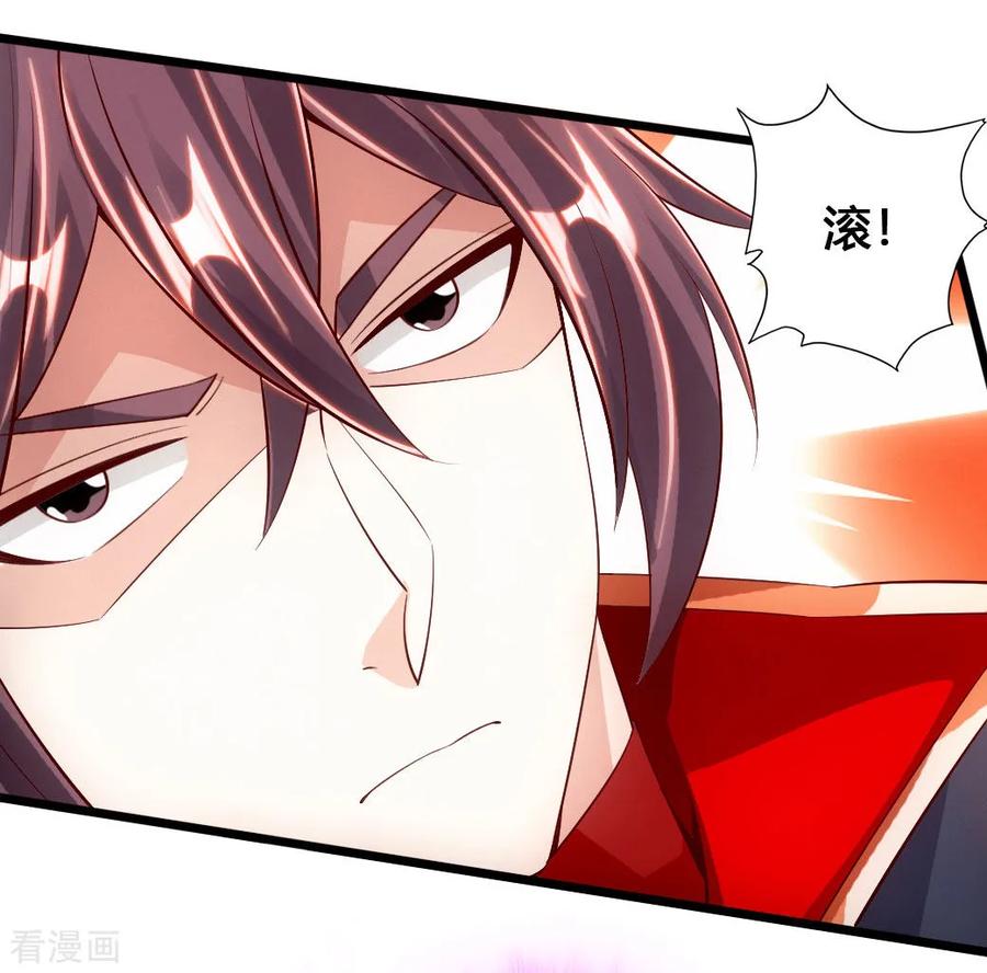 Banished Disciple's Counterattack Ch.79 p17