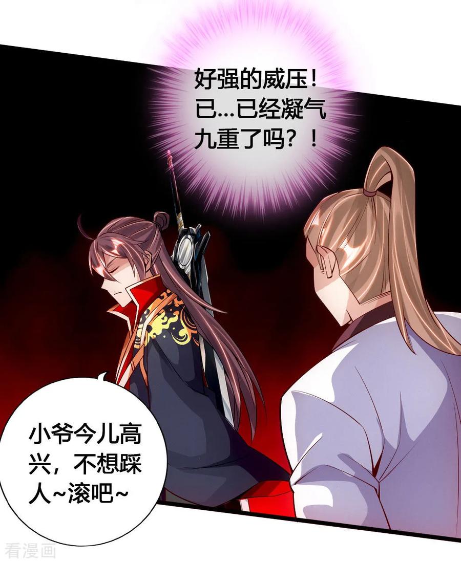 Banished Disciple's Counterattack Ch.79 p18