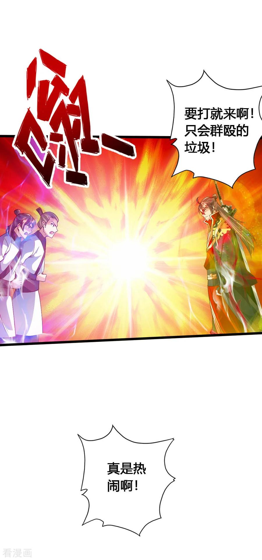 Banished Disciple's Counterattack Ch.79 p21
