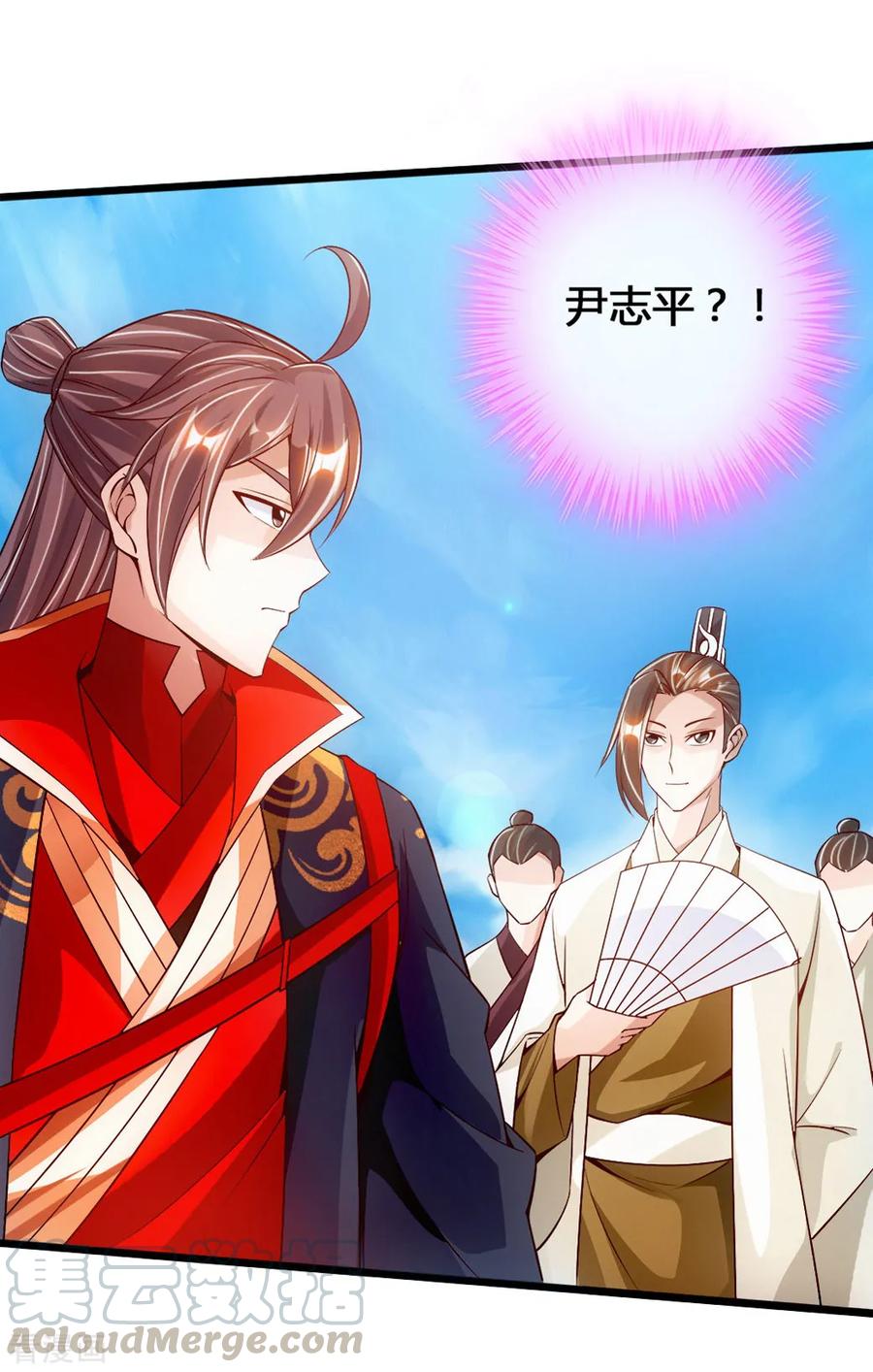 Banished Disciple's Counterattack Ch.79 p22