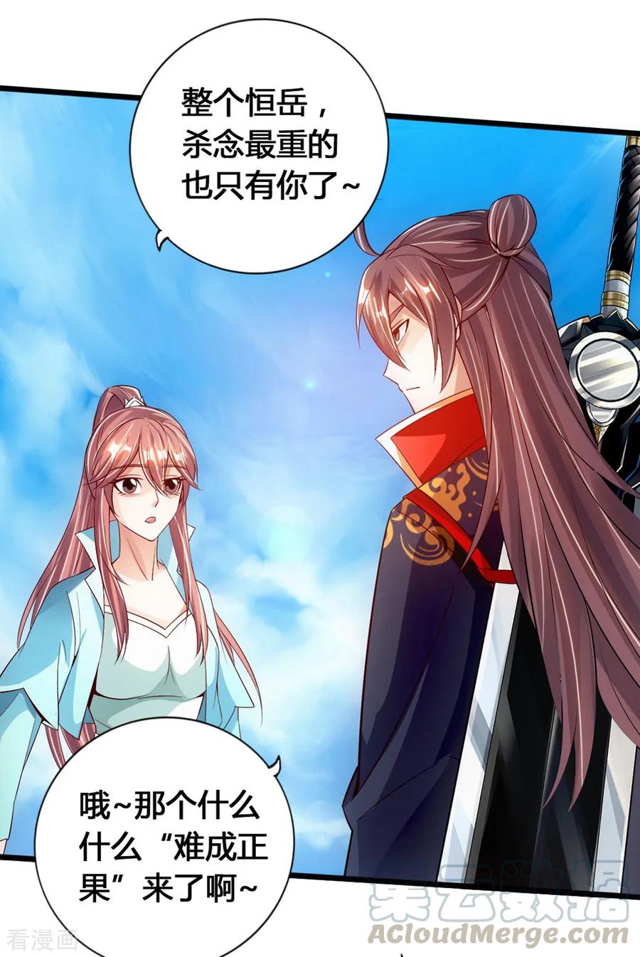 Banished Disciple's Counterattack Ch.79 p25