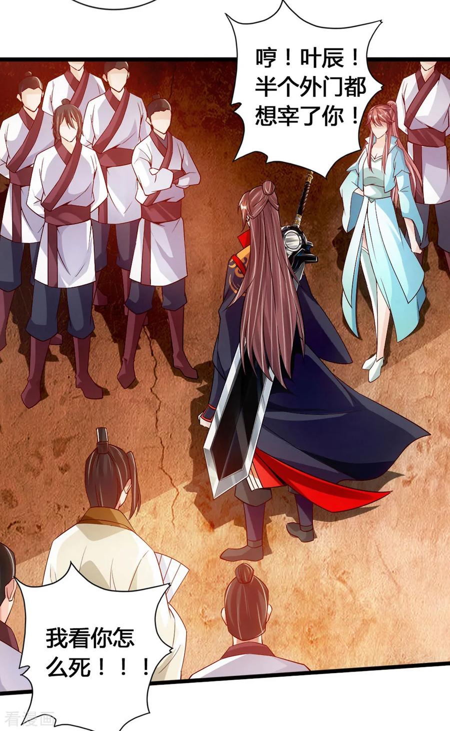 Banished Disciple's Counterattack Ch.79 p26